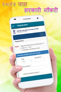 Government Job Search - Sarkari Naukri Updates - náhled