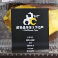 懿品乳酪菓子手造所