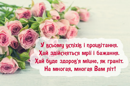 Screenshot З Днем Народження
