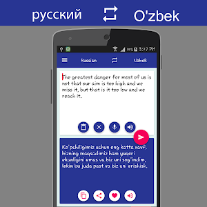 Russian Uzbek Translator screenshot 2