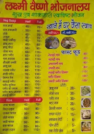 Laxmi Vaishno Bhojnalaya menu 1