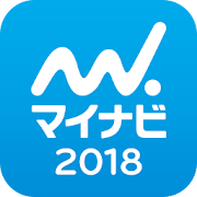 マイナビ2018 − 新卒向け就活アプリ 3.0.1 Icon