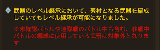 スキル継承アプデ