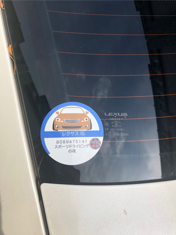 ISの愛車に感謝・テールランプに関するカスタム事例の投稿画像2枚目