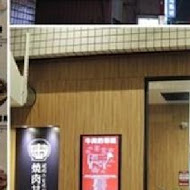 滿燒肉丼食堂(台中青海店)