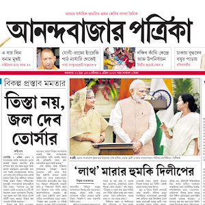 ePaper App for Anandabazar Patrika Kolkata News  Icon