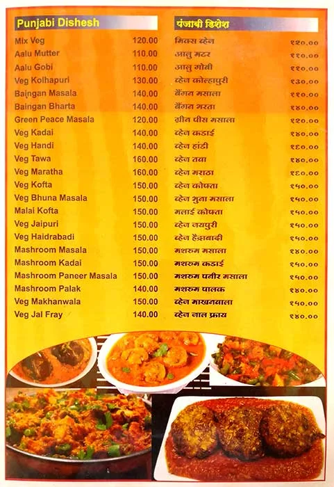 Hotel Shivaay menu 