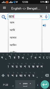 বাংলা < > ইংরেজি অভিধান(圖4)-速報App