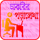 Download চাকরির পড়াশুনা - Job Preparation and Study For PC Windows and Mac 3.1