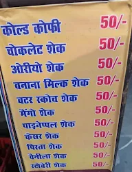 MOHIT MILK BADAM menu 2