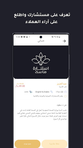 Screenshot Estenarh Manasik