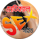 মেডিকেল সেক্স গাইড-Medical Sex 1.0.1 APK Descargar