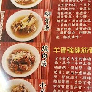 莫宰羊羊肉專賣店