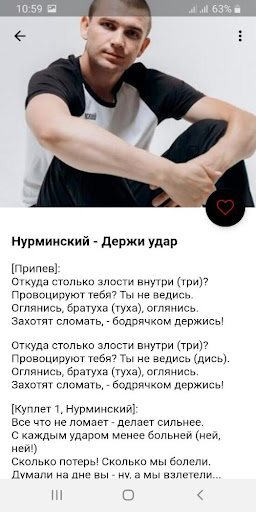 Нурминский Альберт Нурминский -   Тексты песен