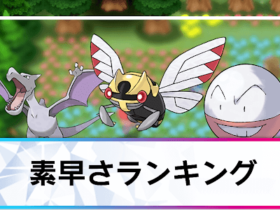 ポケモン 素早さ 比較 ツール 183128-ポケモン 素早さ ��較 ツール