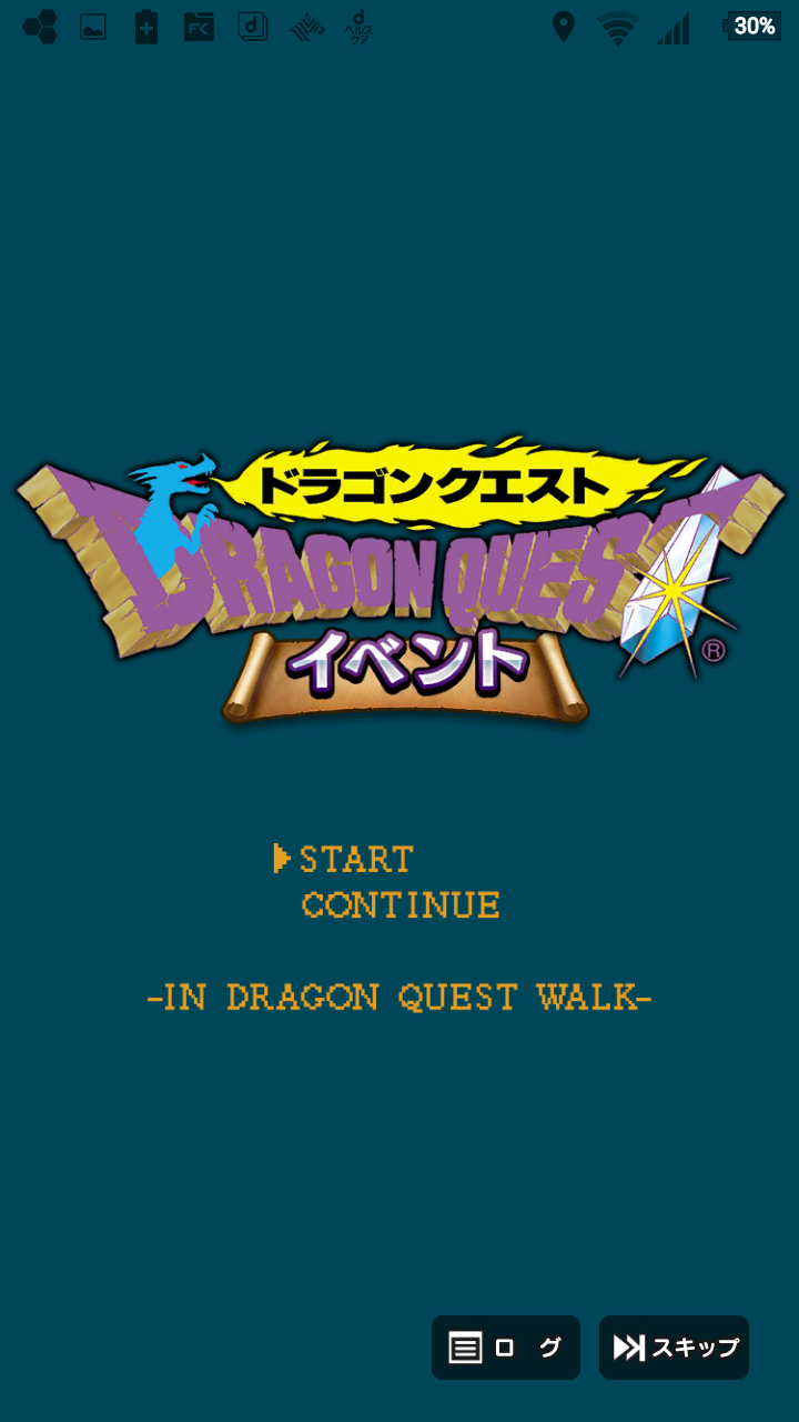 無課金ドラクエウォーク日記 sevenheaven