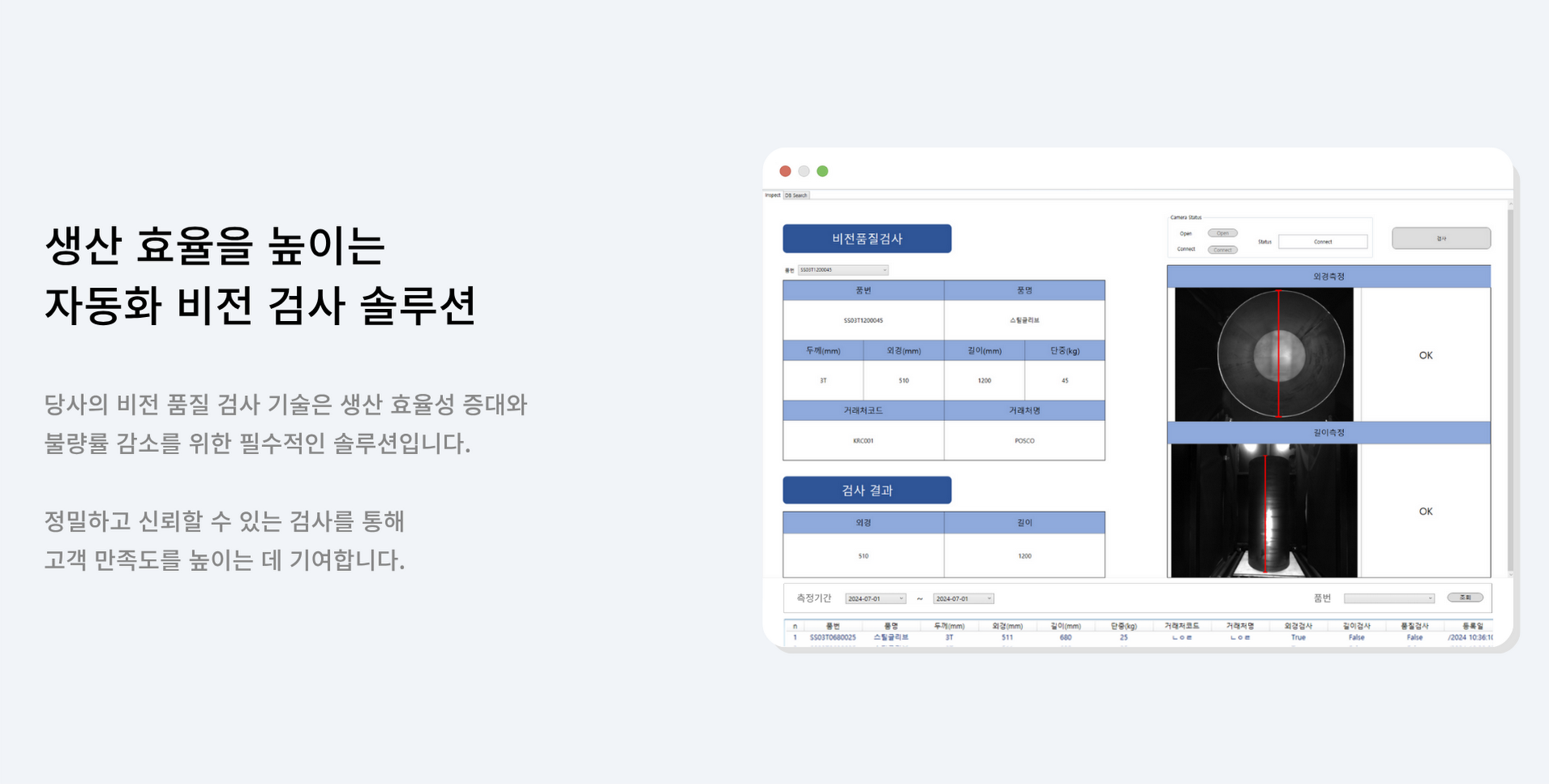 비전검사.png