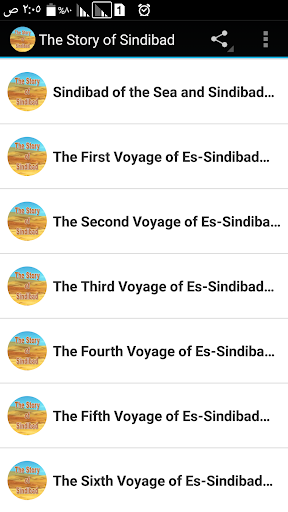 The Story of Sindibad