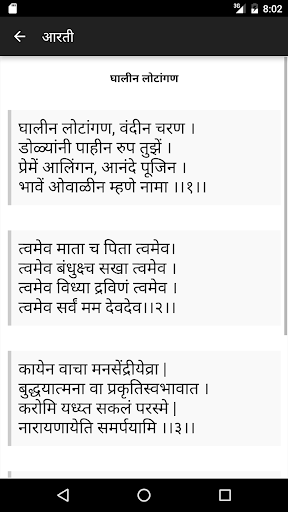 Ganapati AtharvaShirsha Pro