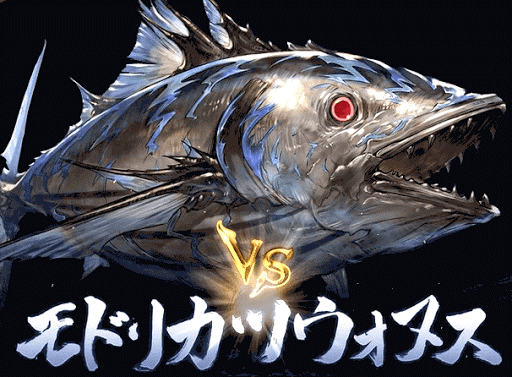 Hell モドリカツウォヌス漁 攻略時のキャラ 武器 召喚石などの詳細データを公開 グラブル攻略wiki 神ゲー攻略