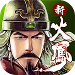 Cover Image of Download 新火凤燎原3D 1.0 APK