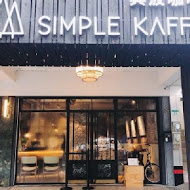 興波咖啡 Simple Kaffa Flagship