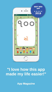 Gujarati Ekda(圖5)-速報App