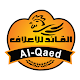 Download القائد للأعلاف - Alqaed For PC Windows and Mac 1.0