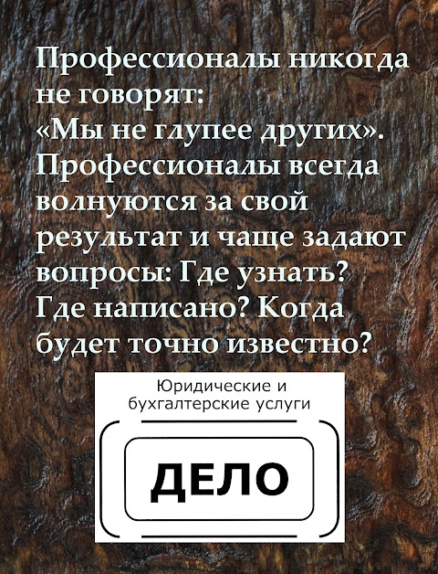 Бухгалтерские услуги, бухгалтерское обслуживание, ведение учета ФОП, ФЛП, СПД в Одессе