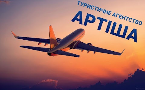 артiша травел( artisha travel)