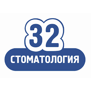 Стоматология 32