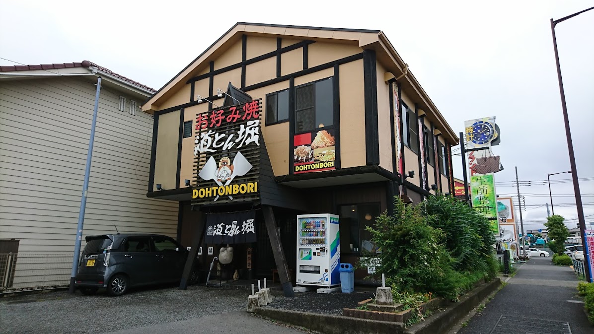 道とん堀 小平店