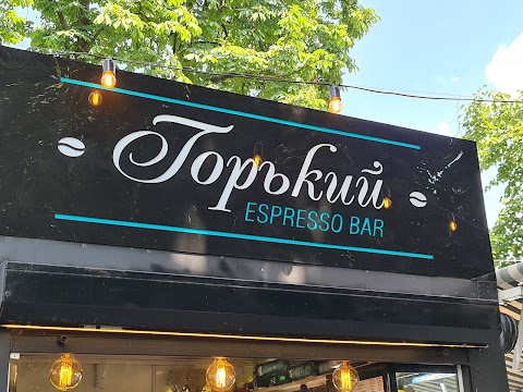 Горький Espresso Bar