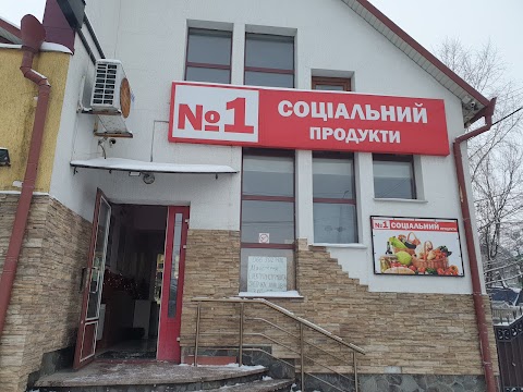 Магазин "Соціальний продукти"