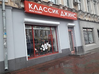 КЛАССИК ДЖИНС, МАГ.