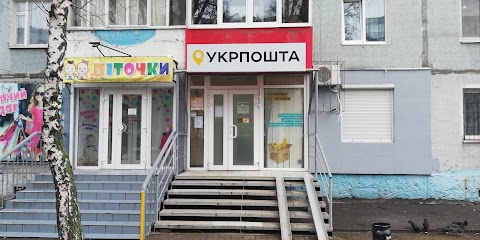 Укрпошта 69076