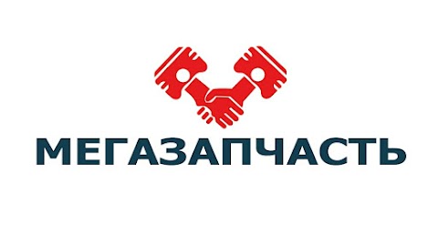 Мегазапчасть