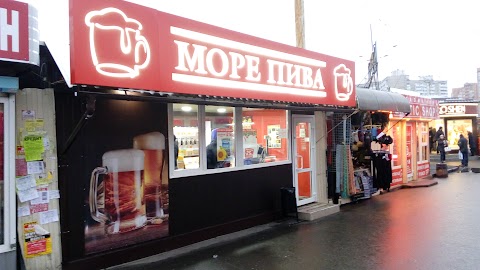 Море Пива