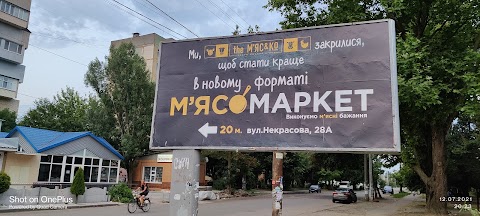 Мясомаркет