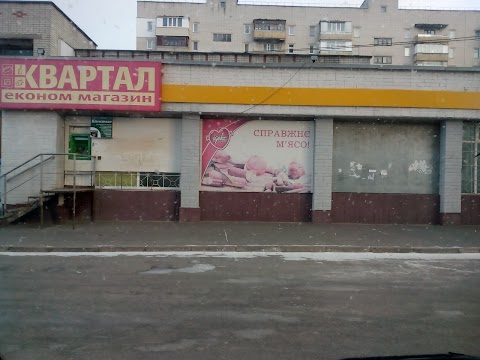 Квартал