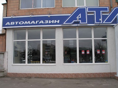 АТЛ Автомагазин