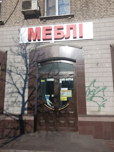 Outlet дизайнерських меблів