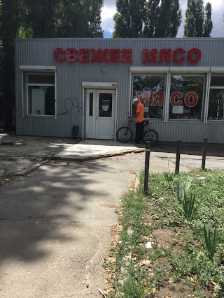 Свіже м'ясо