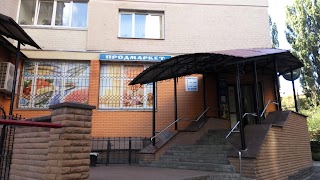 Продмаркет