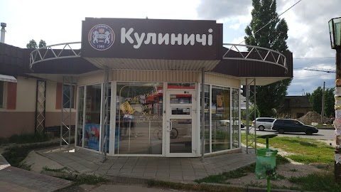 Кулиничи