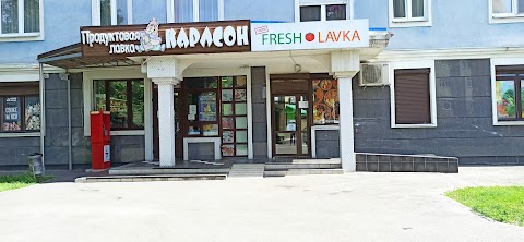 Карлсон