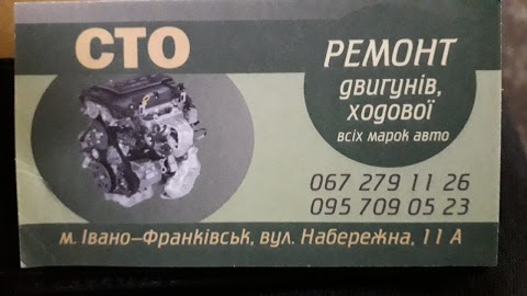 СТО