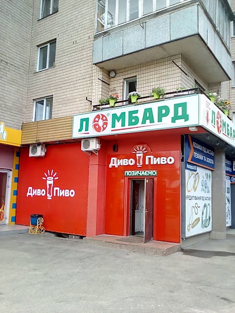 Ломбард УМКВ