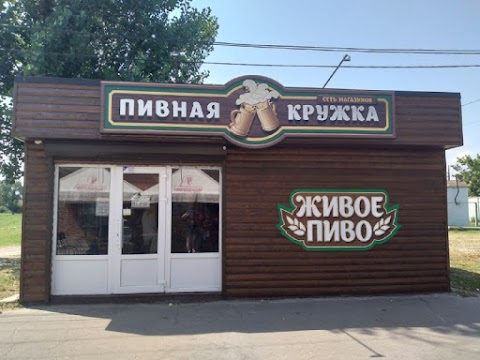 пивная кружка