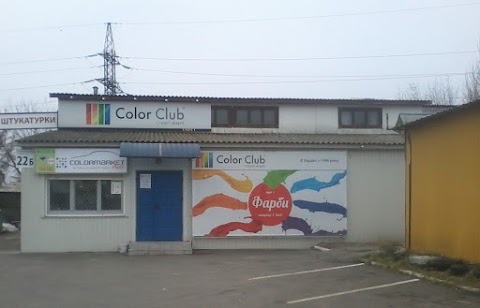 Color Club студії фарб